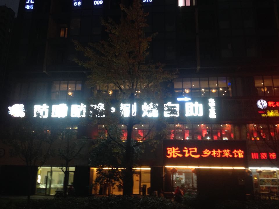 成都咕噜咕噜小火锅餐饮店招